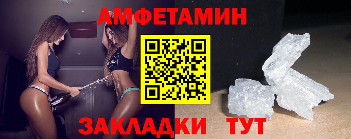 Амфетамин Розовый  KRAKEN как войти  Новороссийск  Вход с VPN 