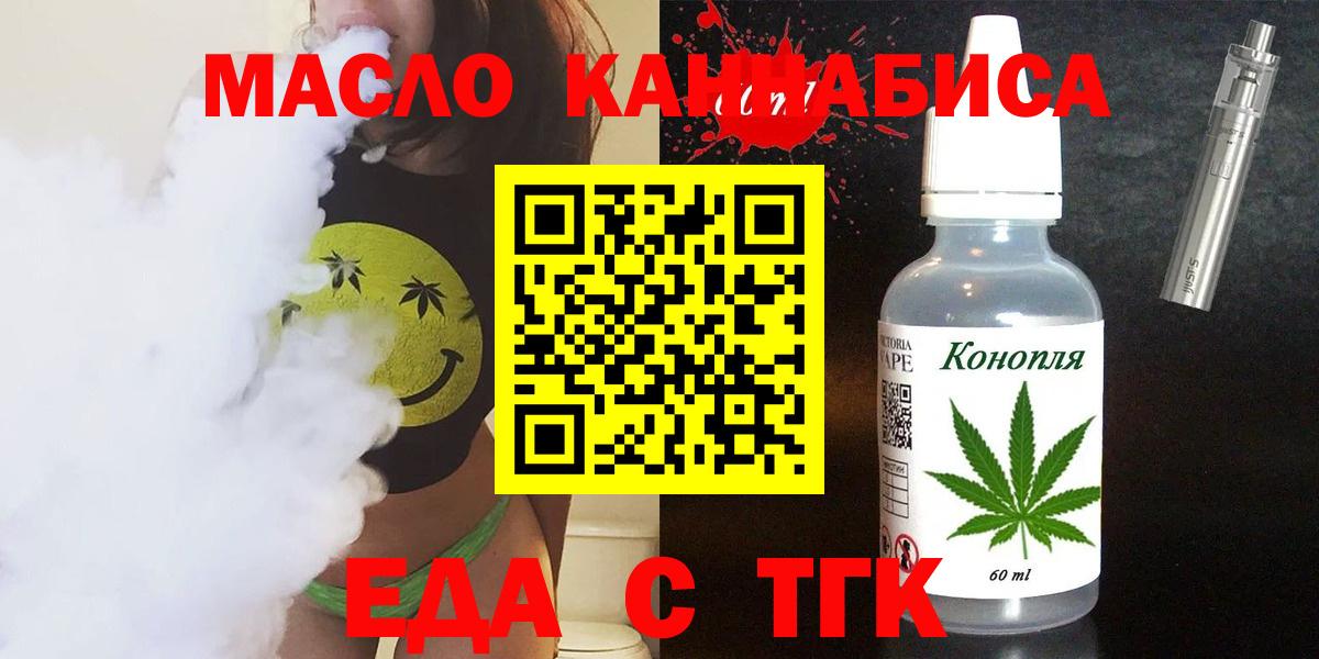 Новороссийск  Cannafood конопля  Вход с VPN 