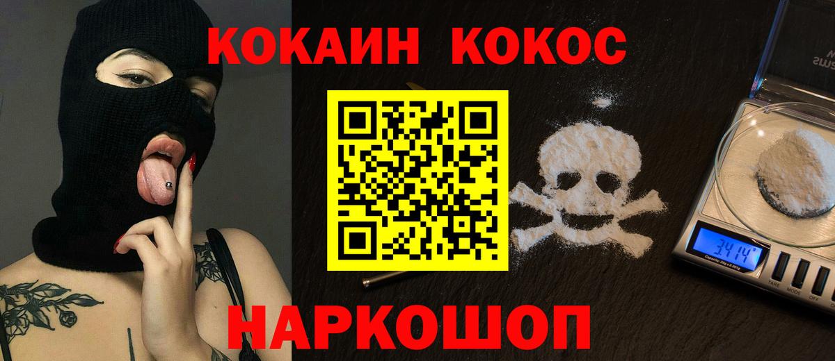 КОКАИН FishScale Новороссийск