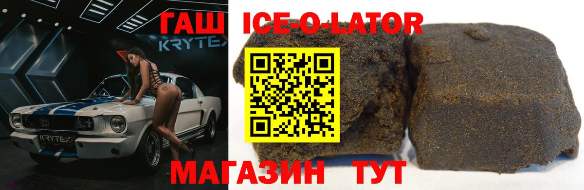 Новороссийск  Гашиш hashish  Вход с VPN 