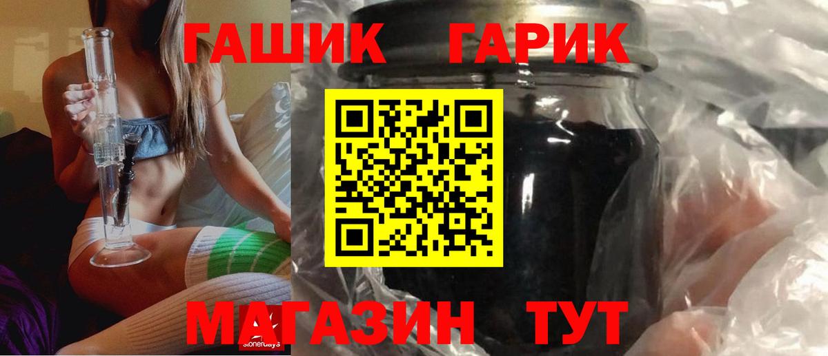 ГАШИШ гарик Новороссийск