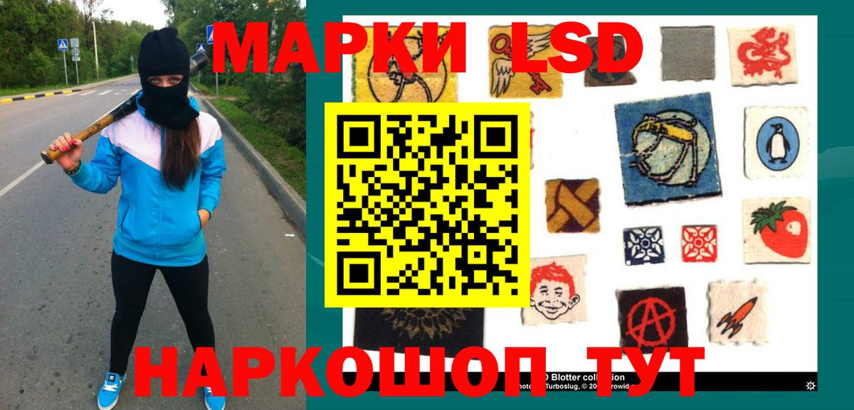 Новороссийск  ЛСД экстази ecstasy  Вход с VPN 