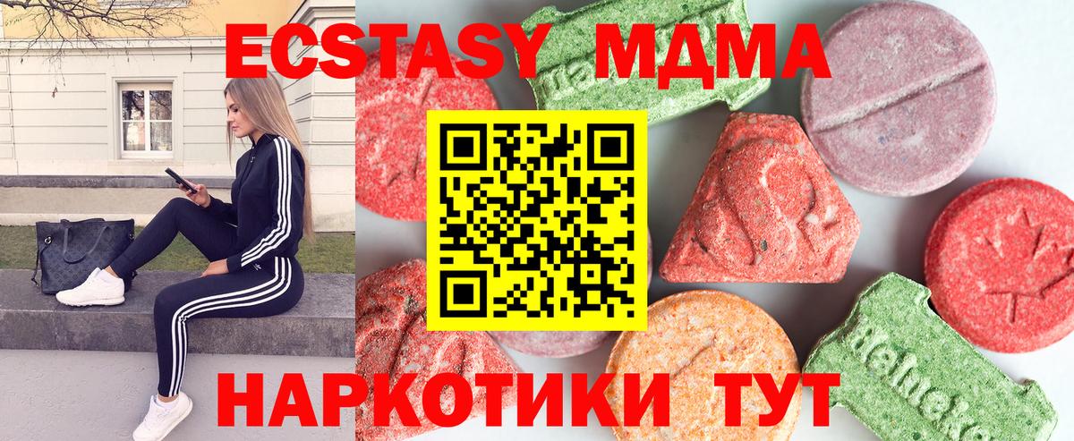 MDMA crystal Новороссийск