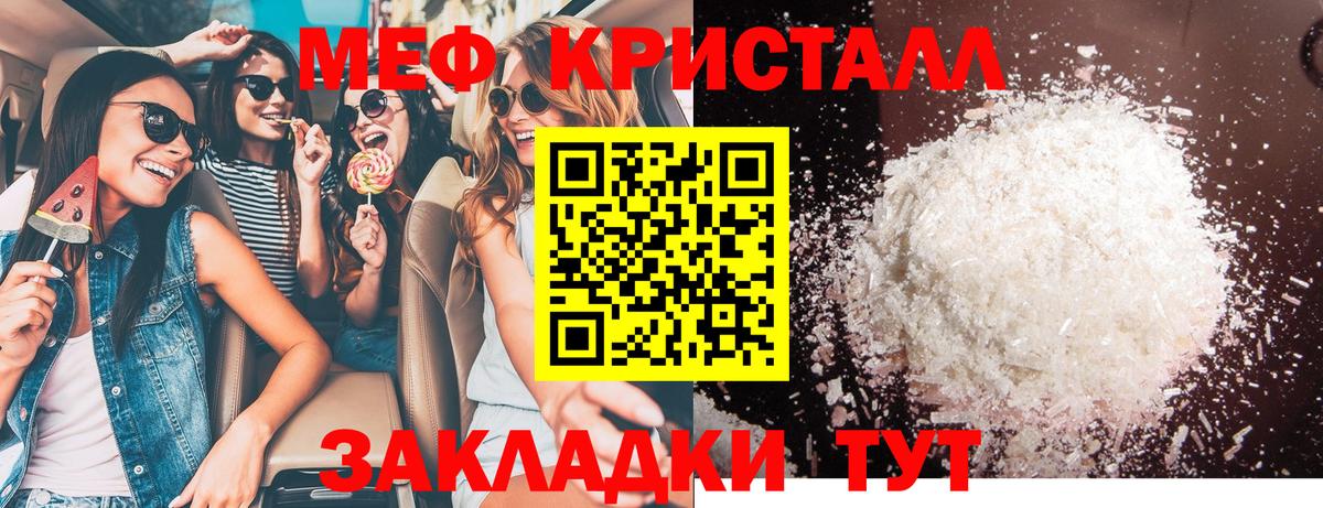 Мефедрон  Меф  Новороссийск  Вход с VPN  Мефедрон 4 MMC  МЯУ-МЯУ мяу мяу 