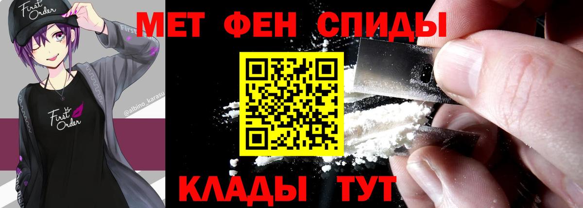 МЕТАМФЕТАМИН Декстрометамфетамин 99.9% Новороссийск