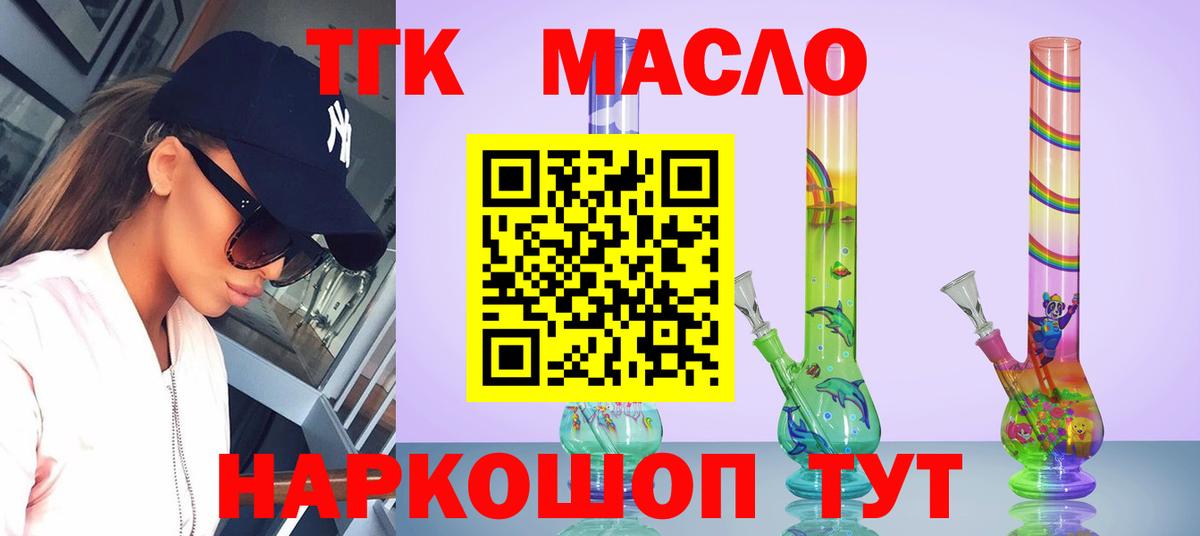 цена наркотик  Вход с VPN  Новороссийск  Дистиллят ТГК THC oil 